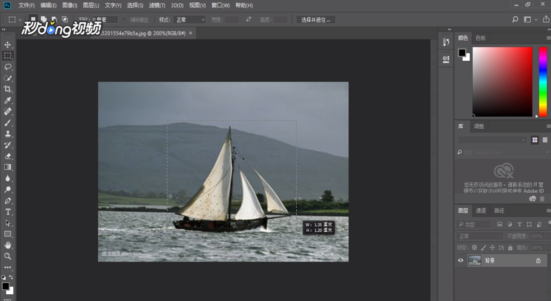 Photoshop如何P掉多余的内容