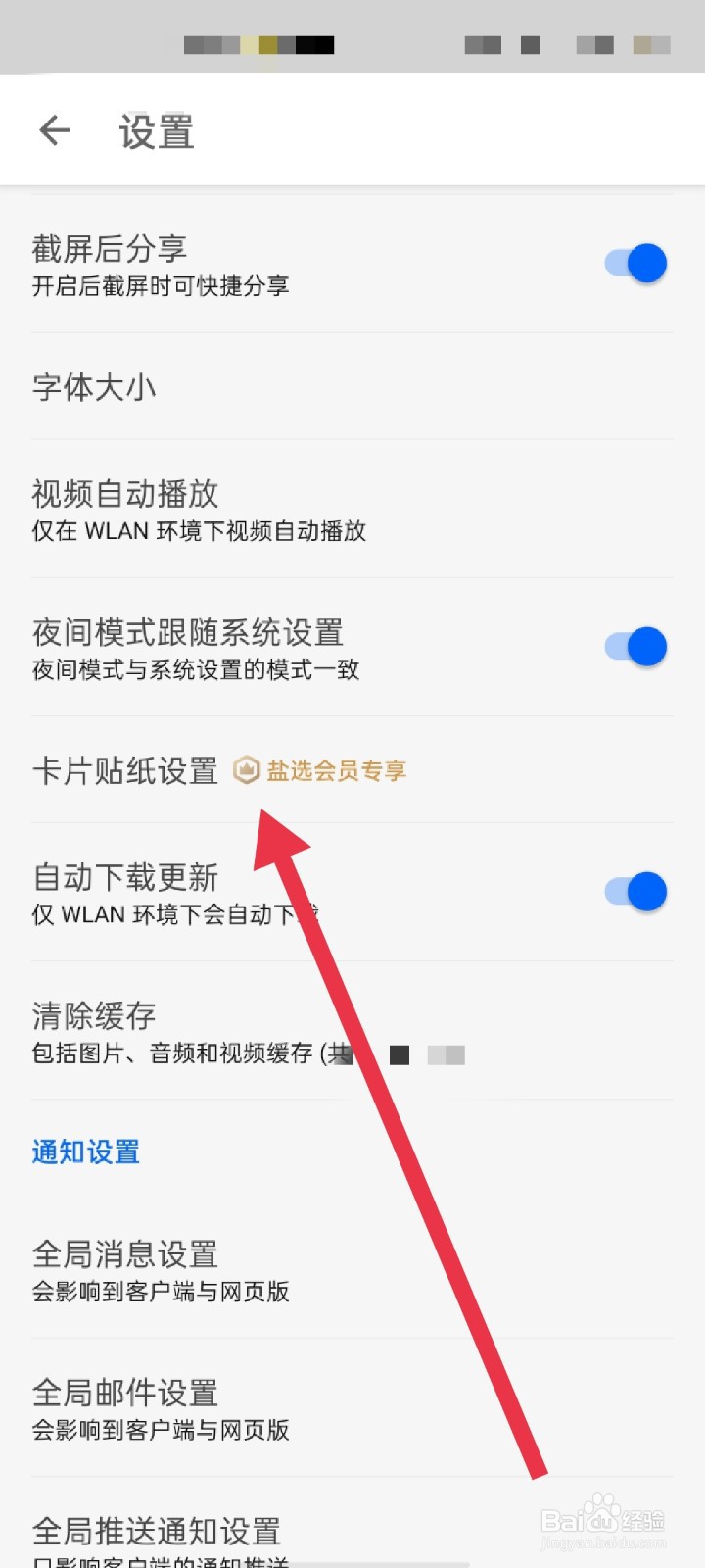 知乎怎么设置可爱的卡通贴纸