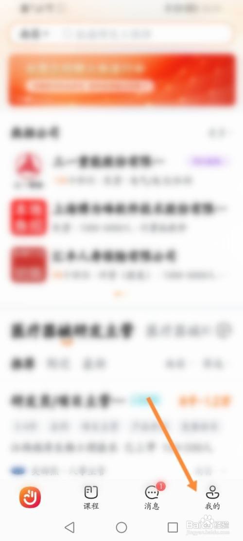 前程无忧APP签到获取金币的方法