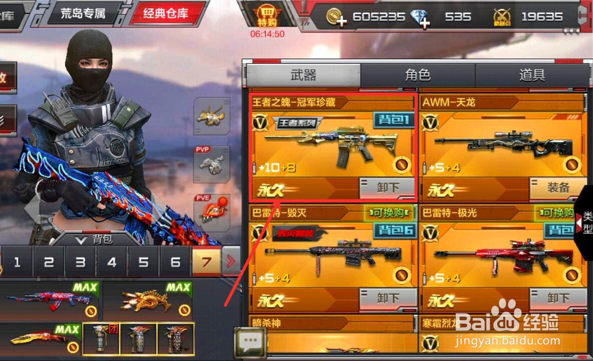 王者之魄怎么觉醒