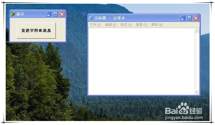 消息怎么传递字符串