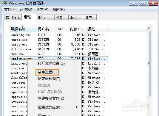 Win7桌面鼠标点不动怎么办?