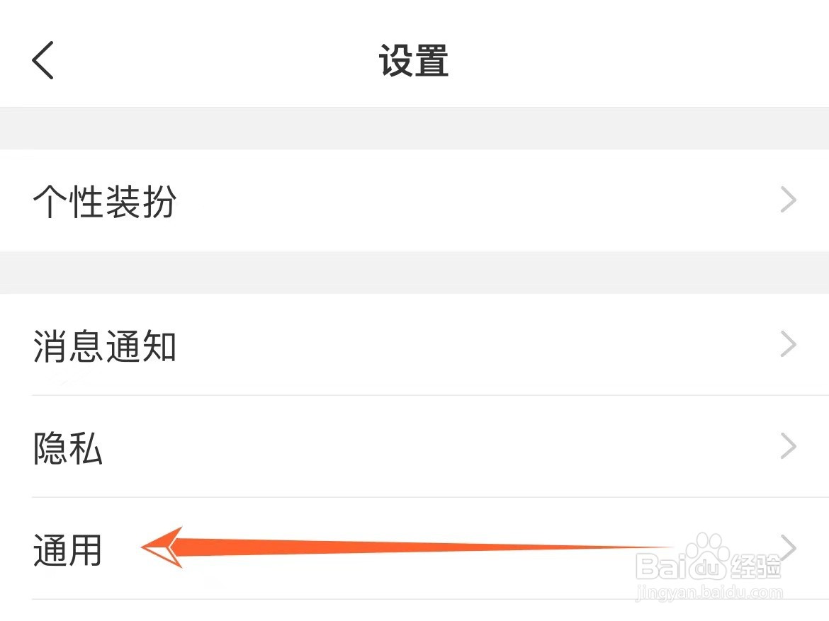 美柚怎么关闭水印功能