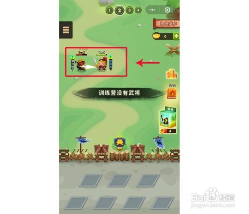 微信三国全明星修改