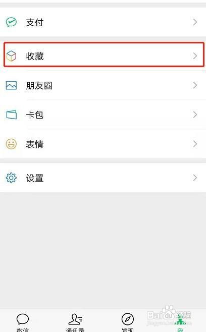微信朋友圈语音和图片怎么发布