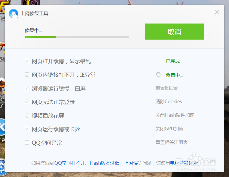 QQ浏览器网页打不开显示白屏怎么办如何解决