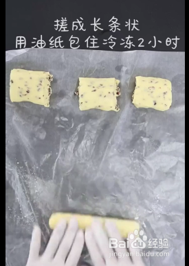 怎么做蔓越莓饼干