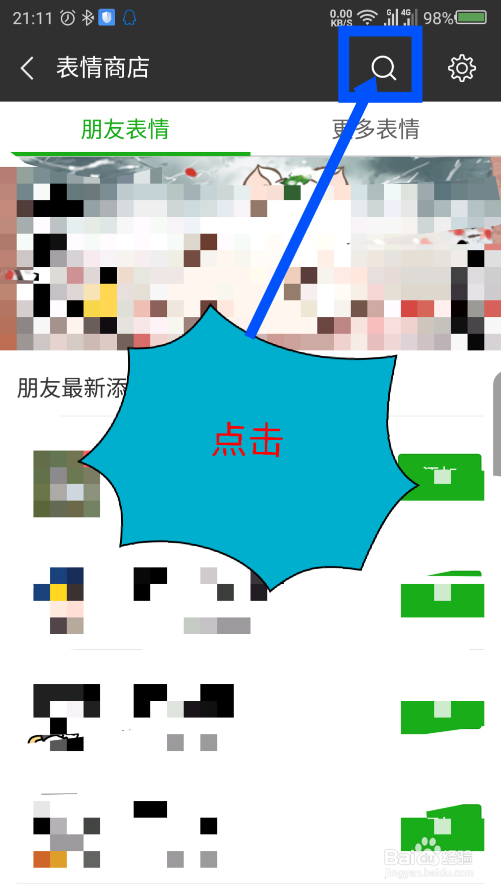 微信小黄鸭表情 微信怎么添加抖音小黄鸭表情