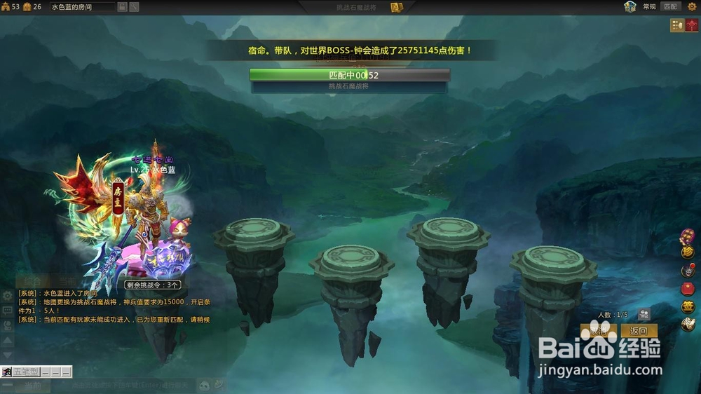 梦三国2石魔战将如何挑战