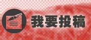 投稿字数怎么控制