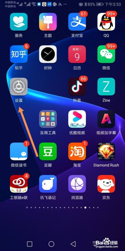 华为手机健康使用手机功能怎么开启