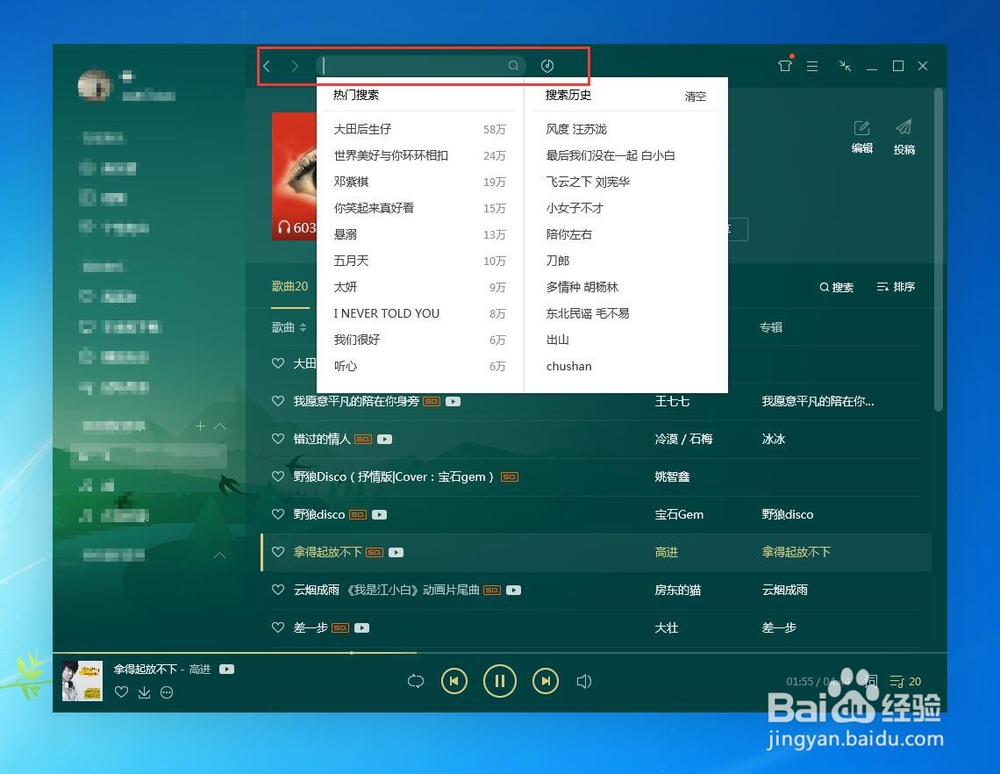 QQ音乐怎么下载歌曲