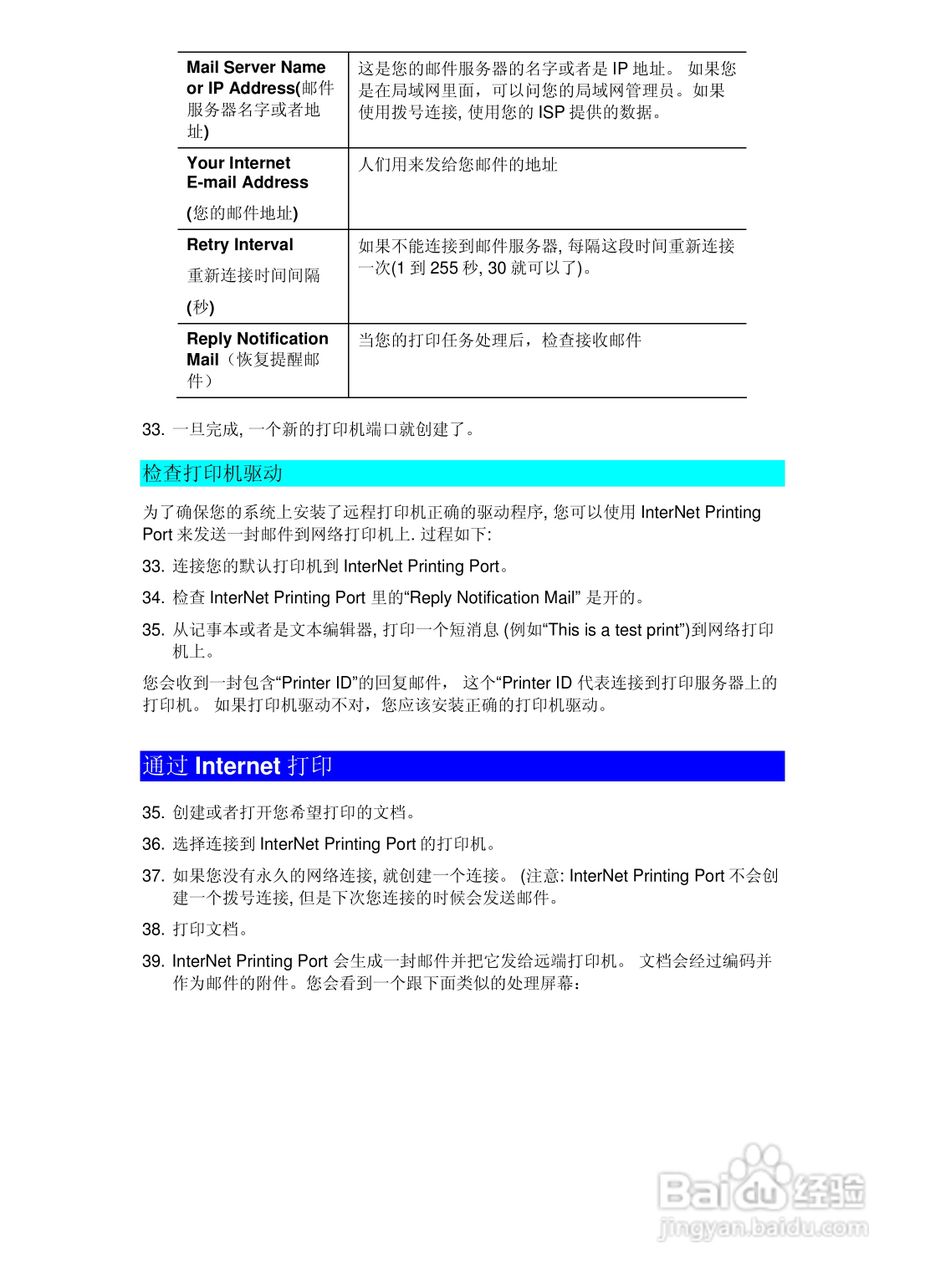 联想LPS600打印服务器用户手册:[4]