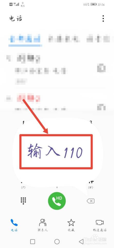 网络被骗了怎么报警