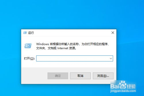 win10运行在哪里