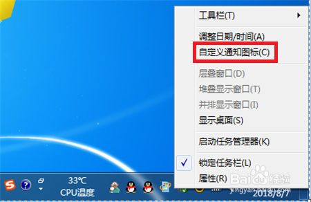 电脑右下角的运行程序图标怎么隐藏