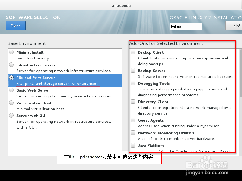 安装Linux操作系统过程（四）
