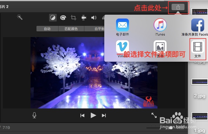 苹果笔记本OS系统中APP“iMovie”的具体操作