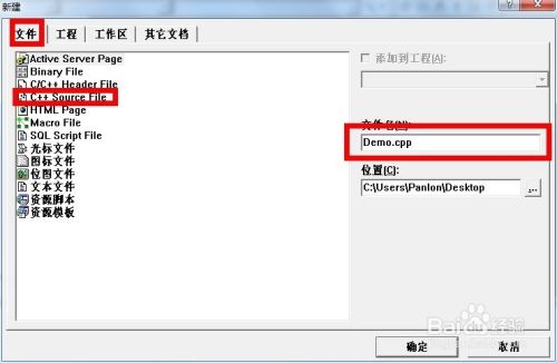 使用Visual C 6.0编写简单C语言程序入门教程