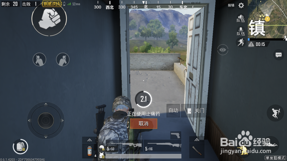 刺激战场怎么听声辩位