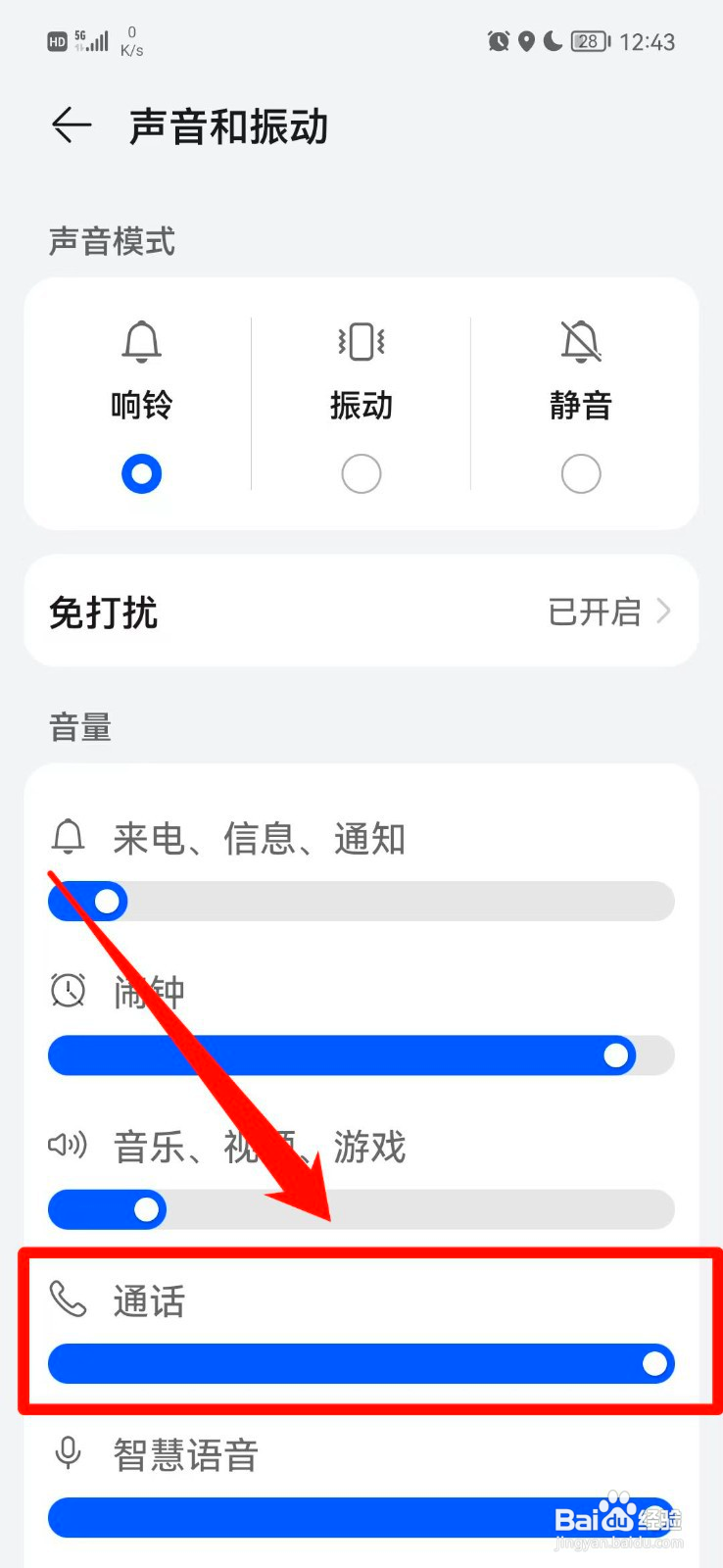 手机打电话没有声音如何回事