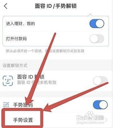 iPhone如何显示解锁支付宝的手势轨迹呢