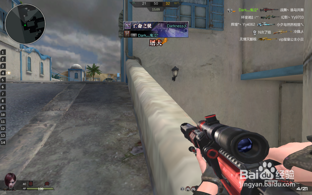 如何打好逆战狙击！