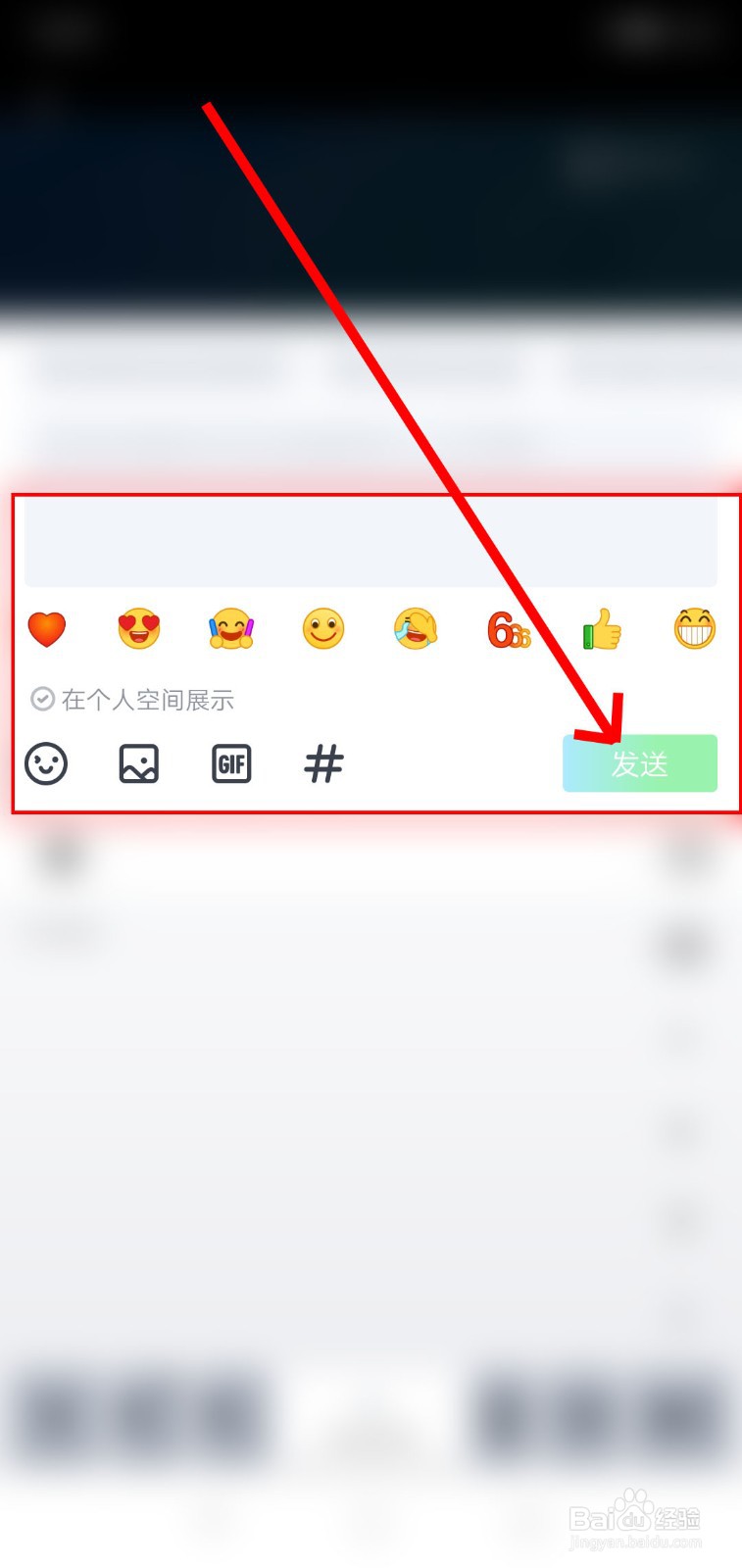 如何在爱奇艺给影片打分与评论