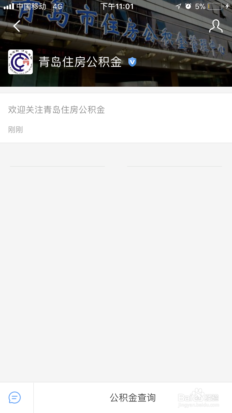 不知道公积金账号密码支付宝如何查看公积金余额