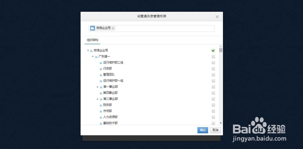 企微云平台怎么注册申请