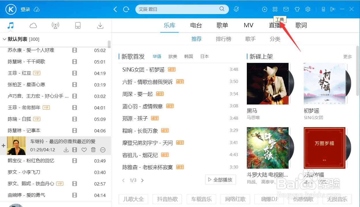 酷狗如何制作铃声