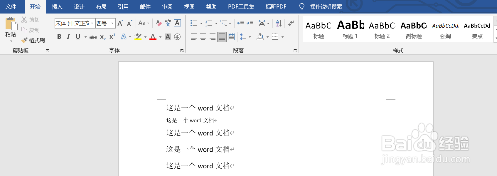 word怎么横向排版