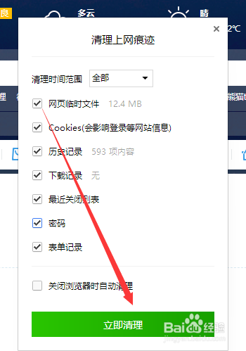 浏览器出现此网页包含重定向循环怎么办怎么解决