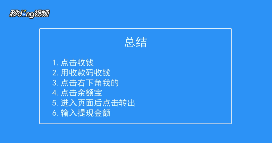 支付宝如何免费提现