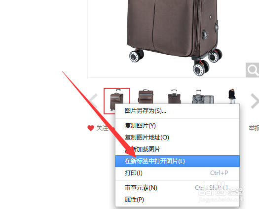 如何快速下载京东主图的高清无水印原图大图