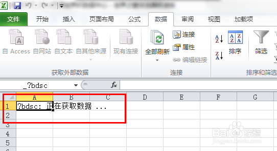【世界杯】Excel如何导入赛程表（网络数据）
