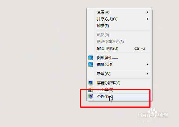 win7如何更改系统弹窗声音