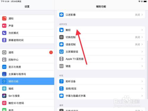 ipad 2020怎么截图