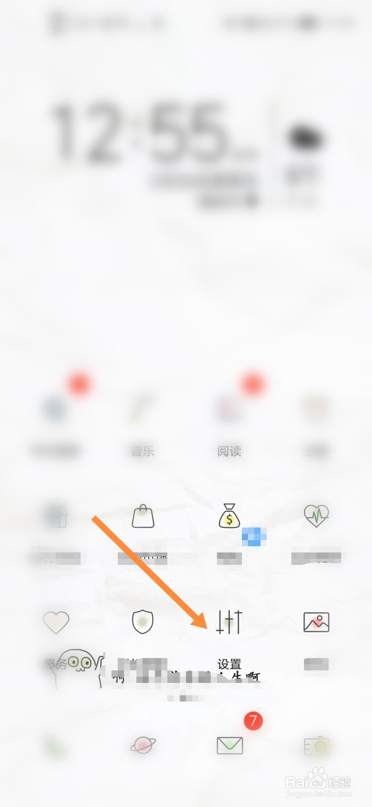 华为手机怎么使用24小时制#校园分享#
