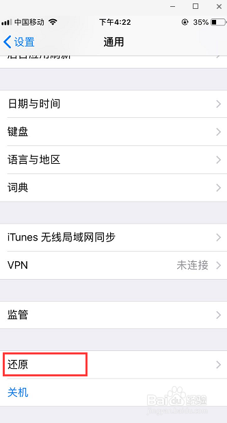 苹果手机连不上WiFi