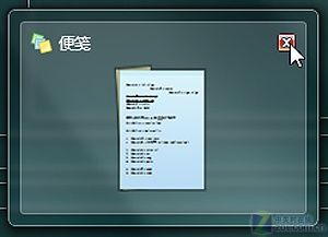 Windows 7小功能点应用：Sticky Notes