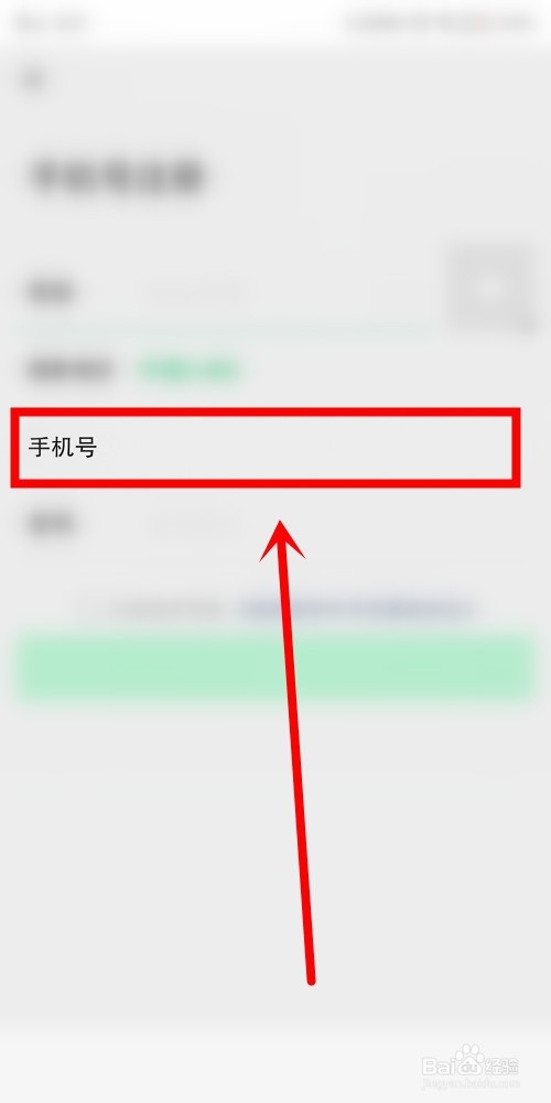 微信怎么注册账号