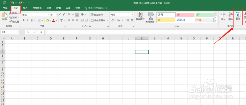 excel怎么设置行高？