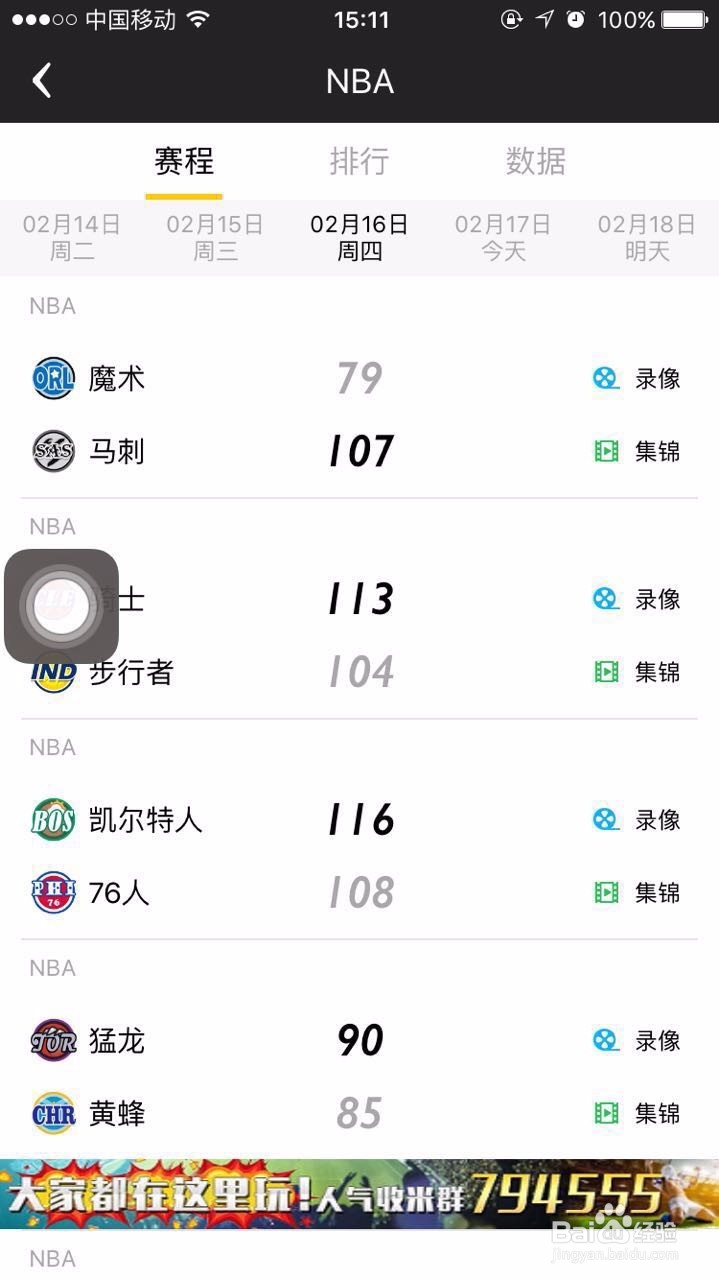 怎么看周末的NBA全明星赛的直播