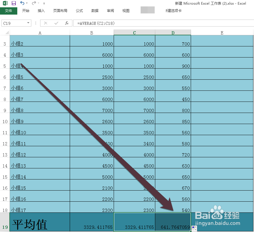 EXCEL如何求平均数