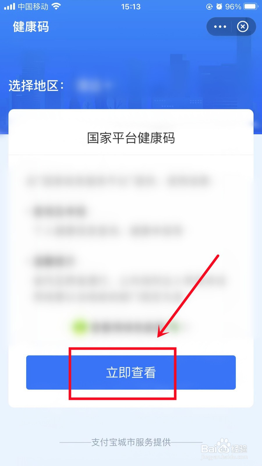 老人没有手机如何扫场所码