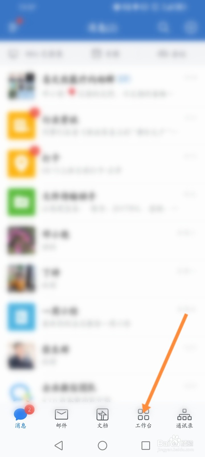 企业微信怎么绑定视频号