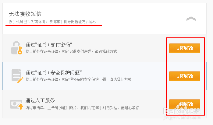 怎么修改淘宝绑定的手机号