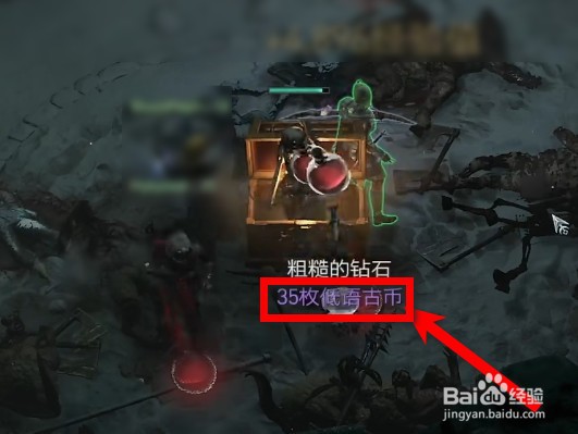 暗黑破坏神4低语古币怎么获取