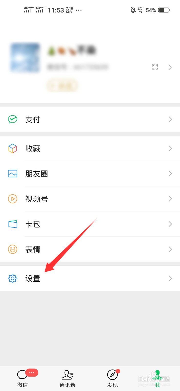 王者荣耀微信分身登录怎么切不了